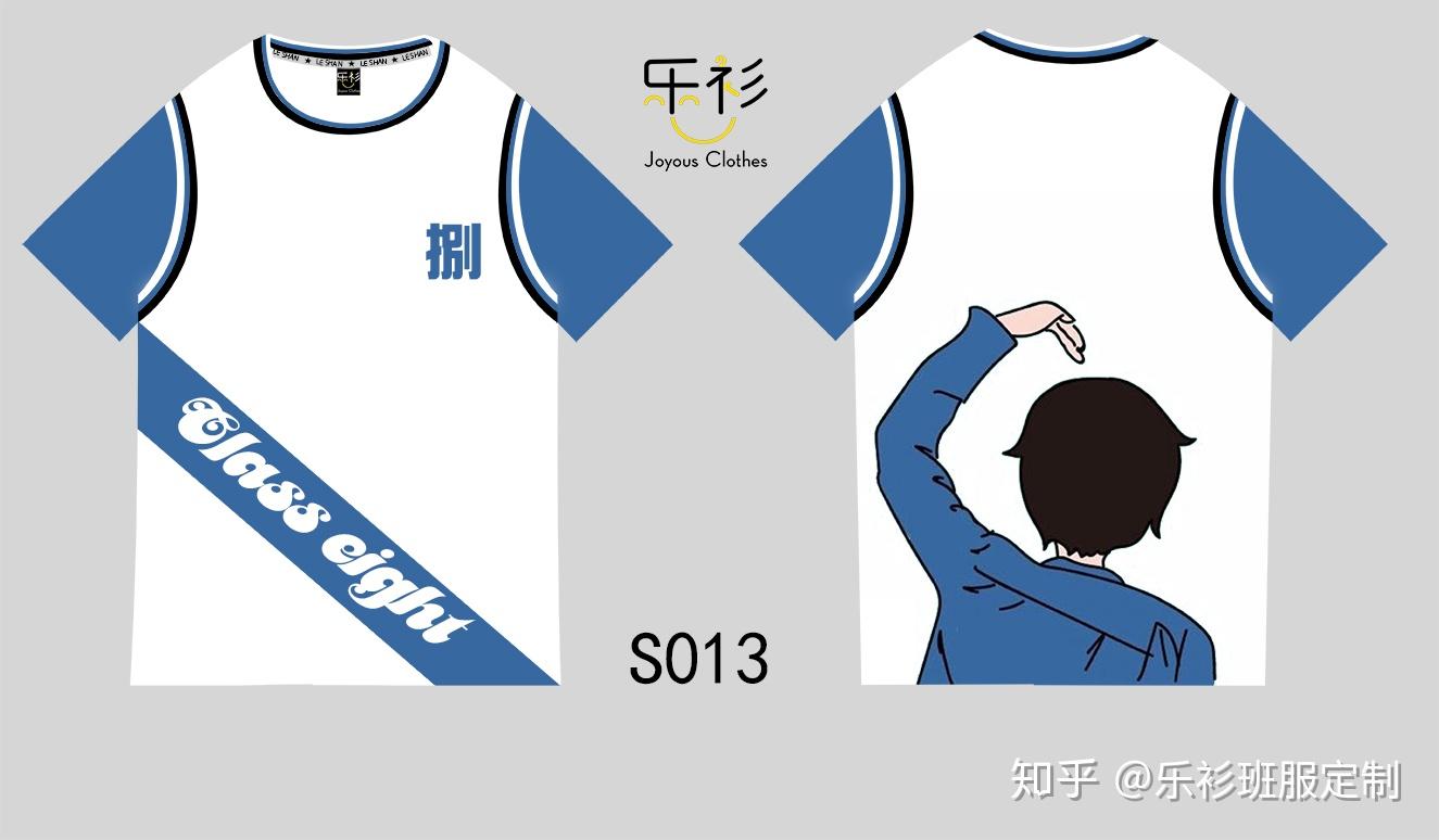 七班班服logo设计图片班服定制t恤图案短袖初中