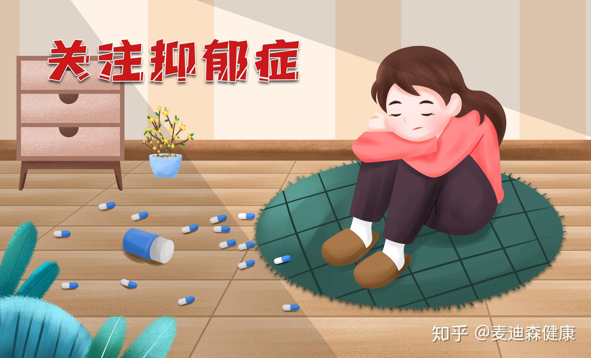 麦迪森健康抑郁症频繁出现要注意了