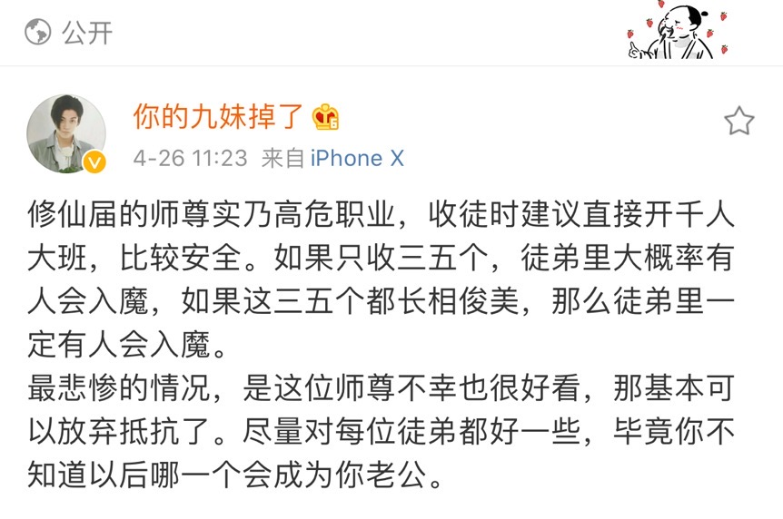 师徒文对你的每一个徒弟都好一点毕竟你不知道以后哪一个会成为你的