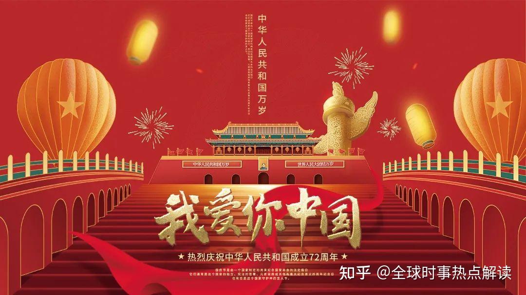 每日新闻集锦2021年10月1日