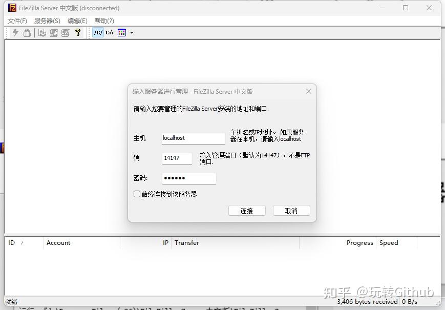 Filezilla ftp 