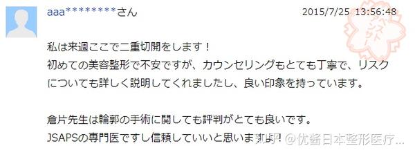 优酱名医图鉴 用显微镜做双眼皮的 整形届贵公子 仓片优医生 知乎