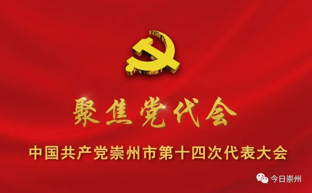 【聚焦党代会】涨知识!25个名词解释帮你读懂党代会报告 - 知乎