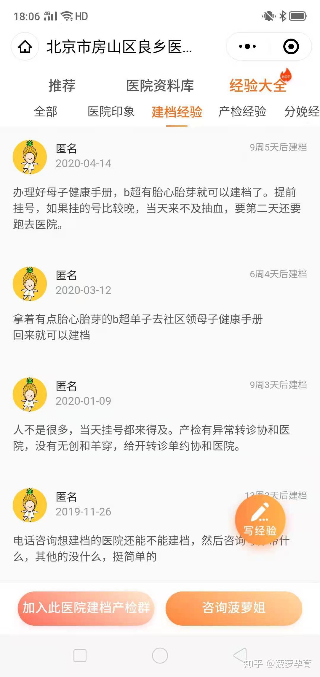 良乡医院app预约挂号(良乡医院app预约挂号怎么没有交费)