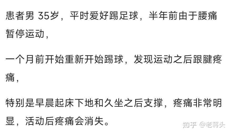 "阿基里斯腱"之痛——跟腱炎