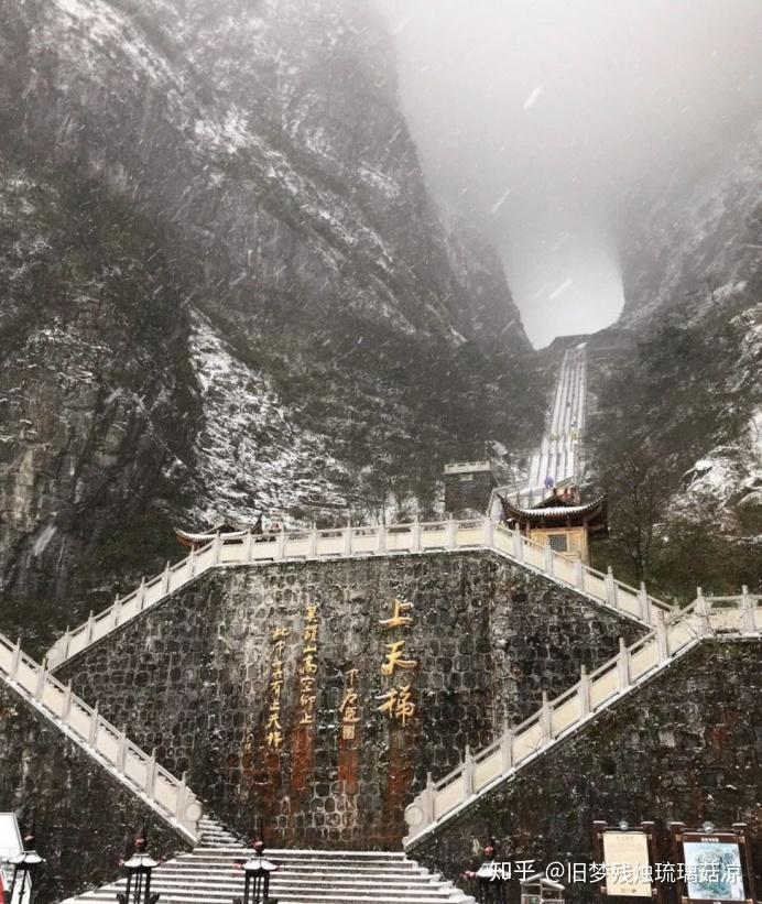 張家界天門山下雪啦霧凇雲海冬日陽光