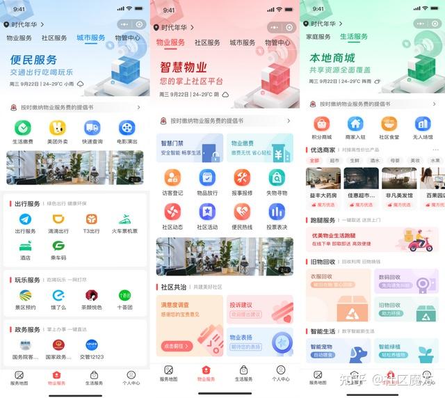 小程序导航如何引领你的移动生活