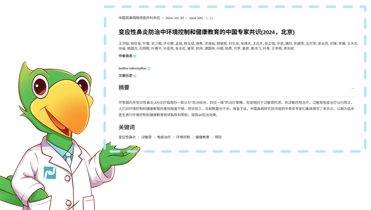 儿童过敏性鼻炎的鉴别诊断与阶梯治疗 - 知乎