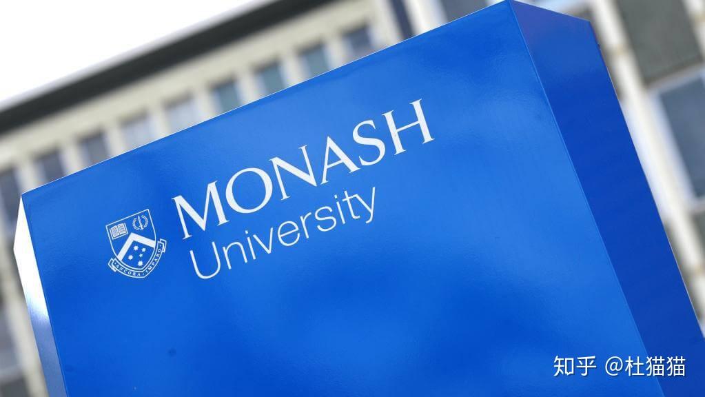 monash university,莫納什大學,澳大利亞常春藤名校聯盟