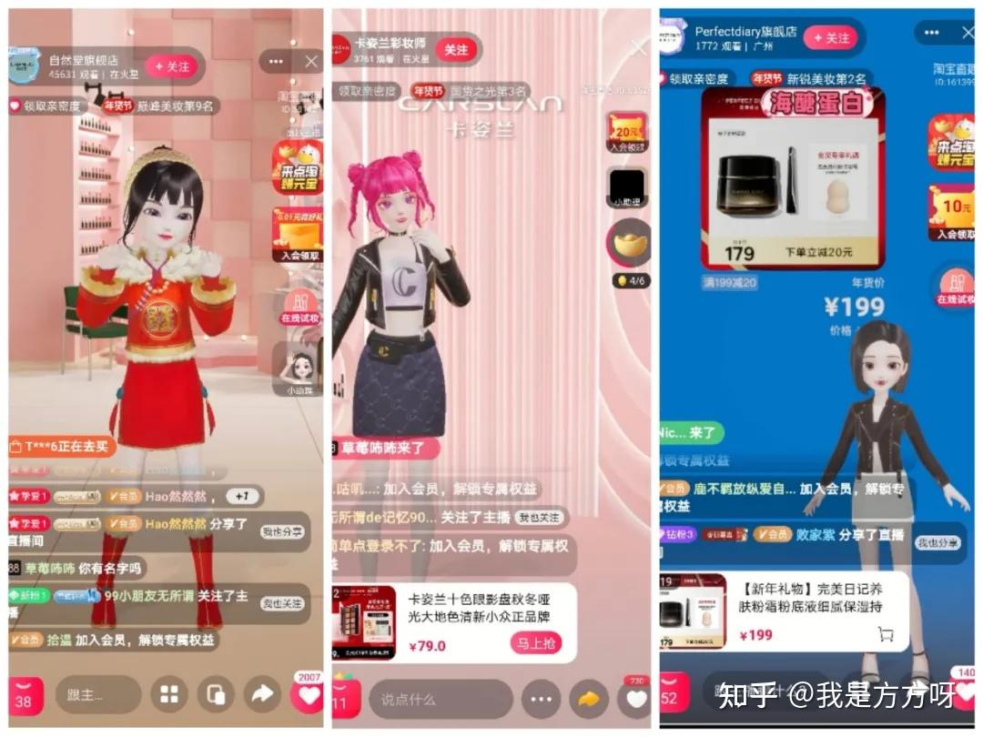 淘宝虚拟主播,直播带货的福音来了吗?