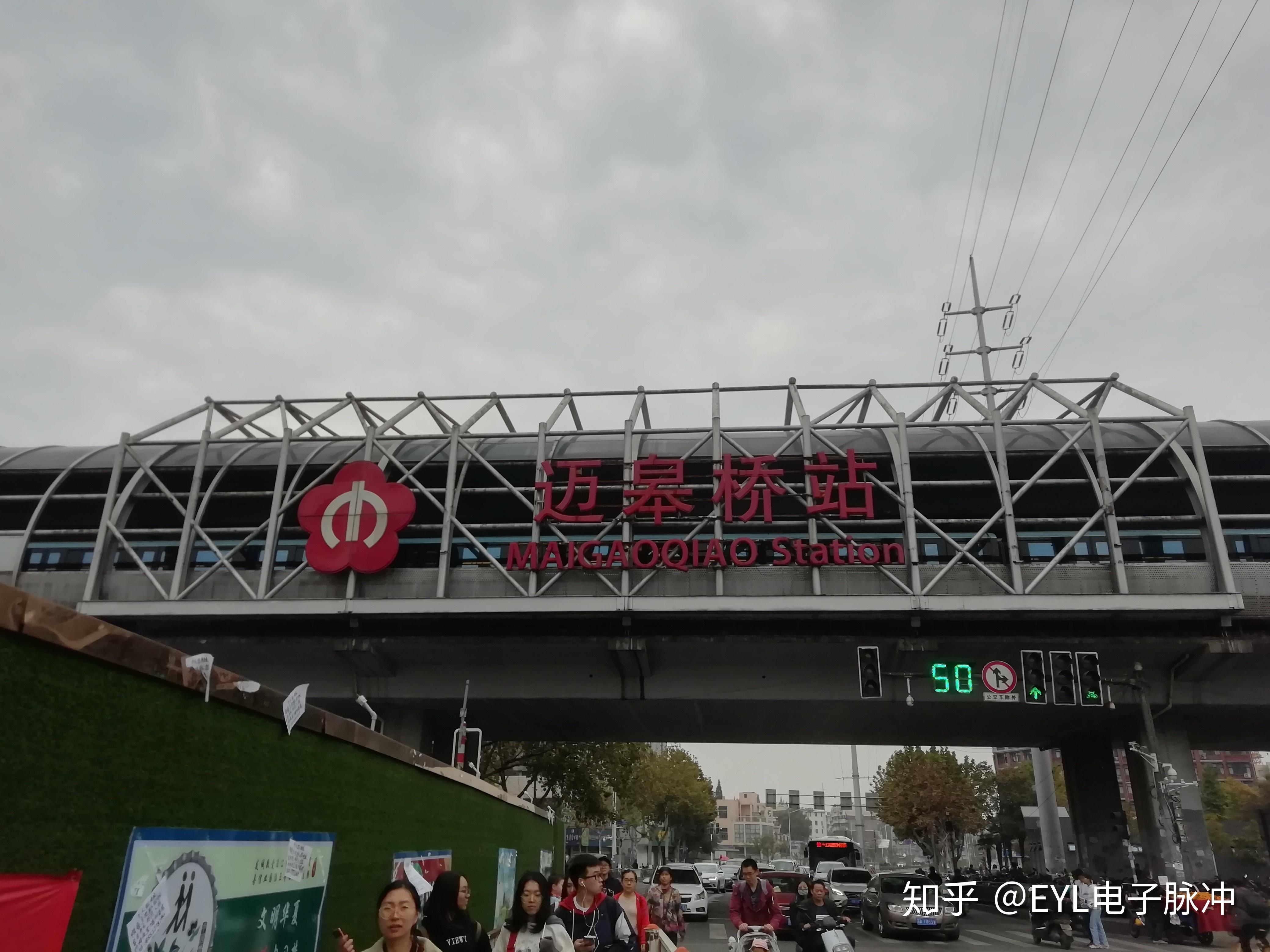 南京单车下的地铁1号线1迈皋桥鼓楼段