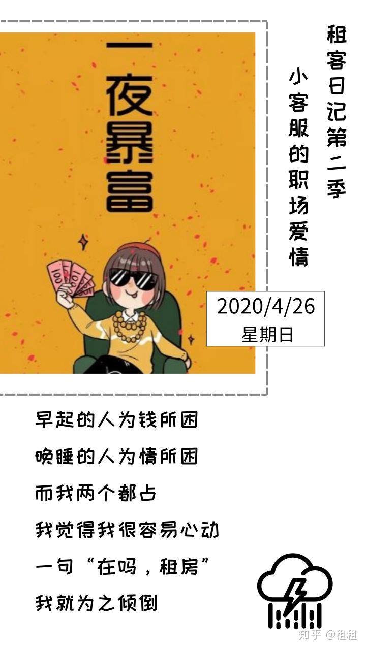 半个月我也可以接受两夜也行如果一夜暴富实在不行但如果暴富请立刻