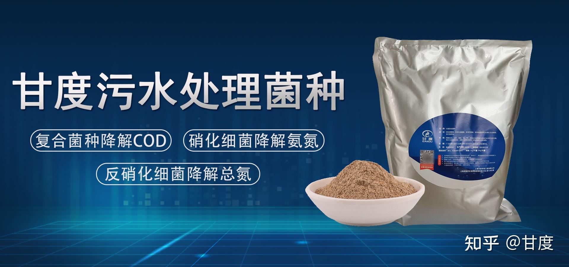 甘度微生物如何分解有机污染物 - 知乎