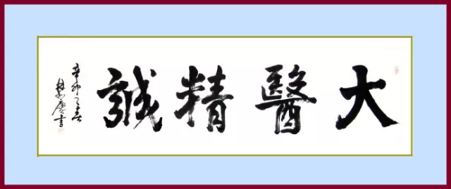 孙思邈《大医精诚》原文及译文,医者必看!!(收藏) - 知乎