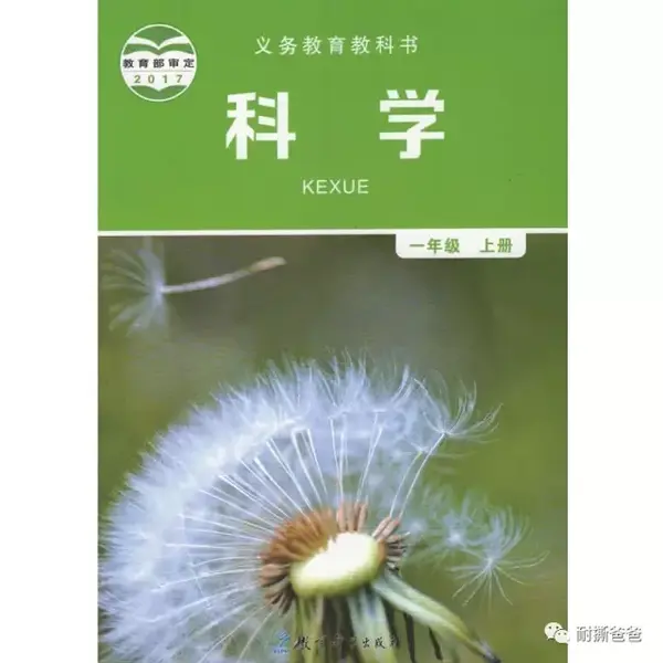 中美小学3套科学教材大对比 这是你要的 科学 么 知乎