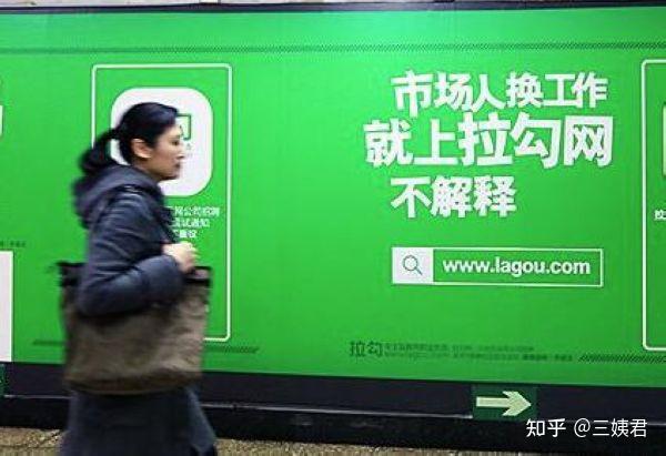 拉勾创始人“退场”,在线招聘已经没有了新故事 - 知乎