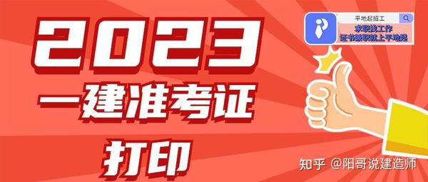 建造师等级考试_2023年中国一级建造师考试_建造师考试2021