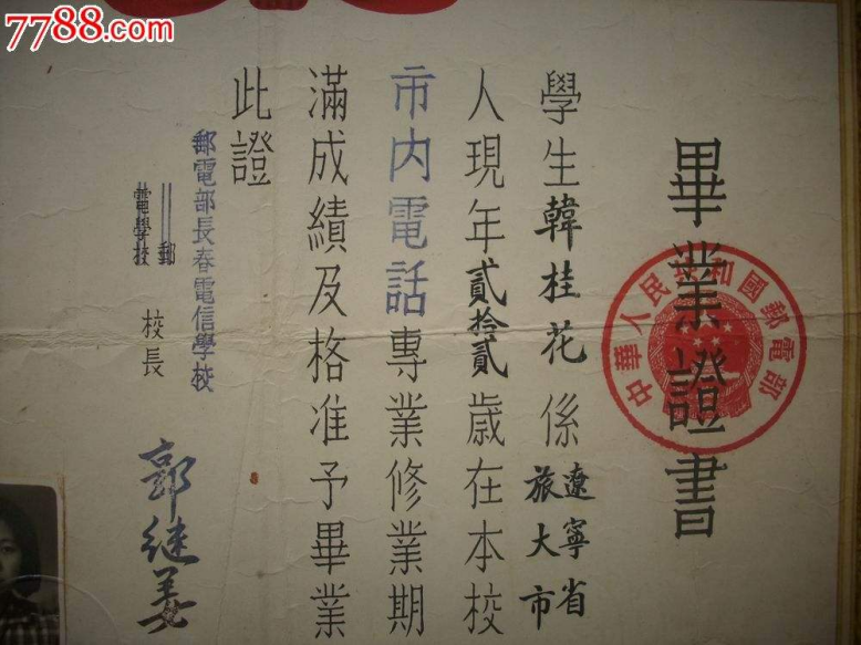 通信历史连载50中国邮电院校之53岁长邮、短暂的武邮和邮政的石邮 - 知乎