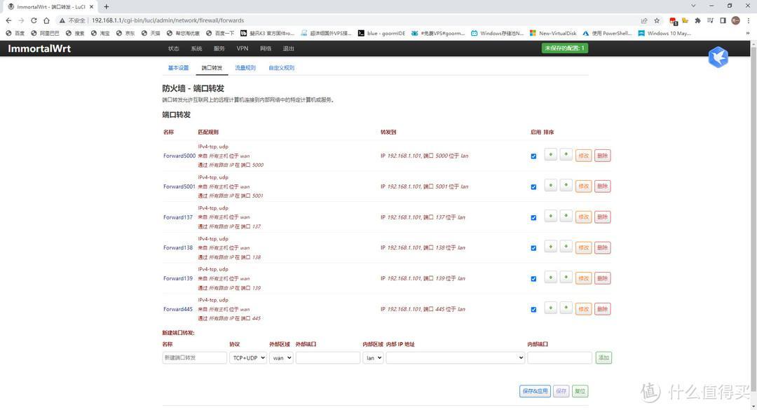 路由器新手入门——OpenWRT基础设置篇插图4646 路由器新手入门——OpenWRT基础设置篇插图4646
