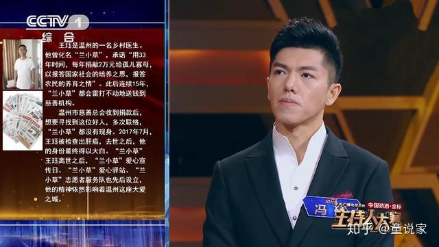 呼声最高!主持人大赛第8期冯硕夺冠,获敬一丹康辉高度评价 - 知乎