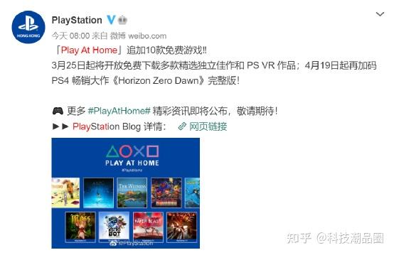 Ps玩家有福了 索尼狂送10款游戏 知乎