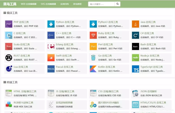 大学四年自学走来 我摊牌了 这些珍藏的实用工具 学习网站我贡献出来了 知乎