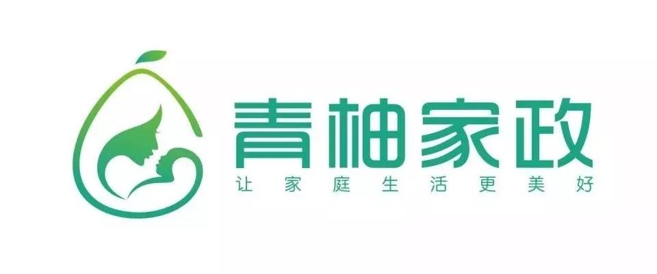 青柚家政 by 福娃 @特创易