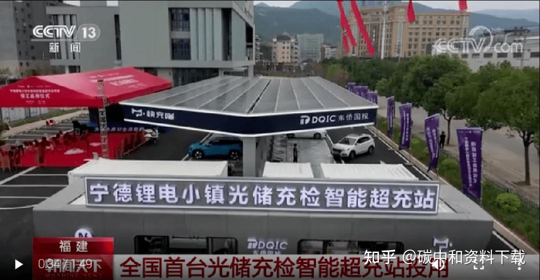 储能项目开发指南工具流程和应用场景附ppt