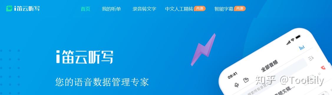 免费录音语音转文字工具 - 知乎