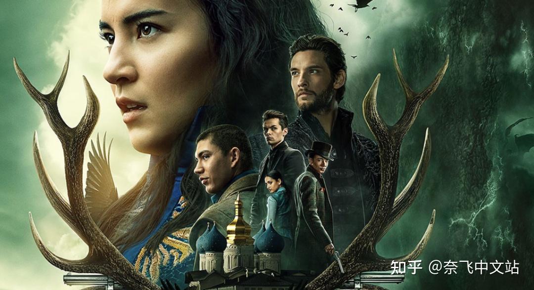 netflix魔幻剧《太阳召唤》第二季,光明与黑暗终极大决战, 结局世界会