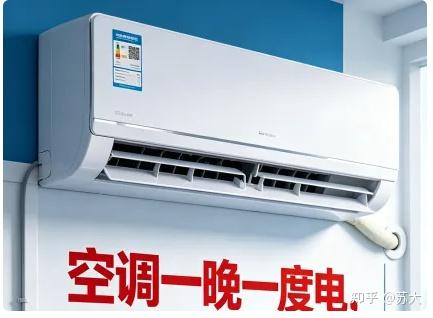 从”一晚一度电”说起:夏天开空调,到底有多耗电?