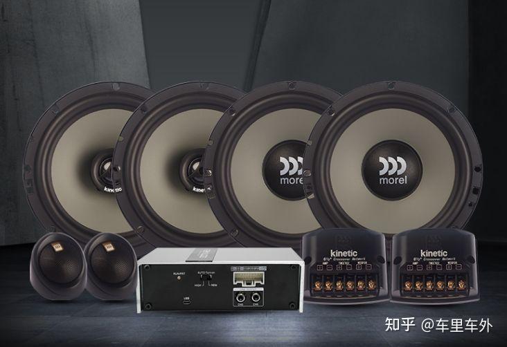 morel摩雷汽车音响喇叭