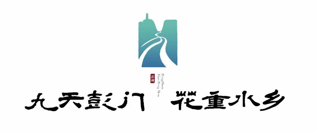 震撼九天彭门花重水乡彭州超级ip地标诞生