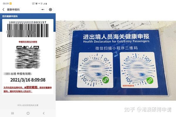 港澳台出发口前,还需填写一份"进出境人员海关健康申报"(填写的内容