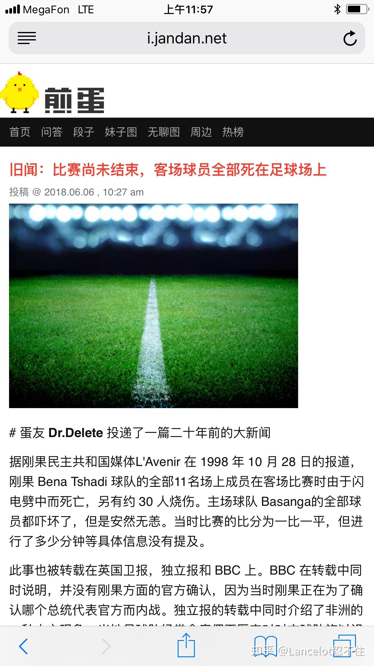 中国足球队什么时候能取得世界杯冠军?