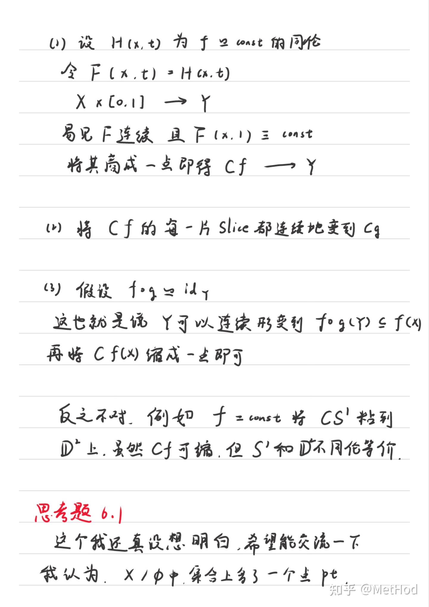 《同调论(姜伯驹)》个人习题解答——废话前言/第一章〔已完结〕 - 知乎