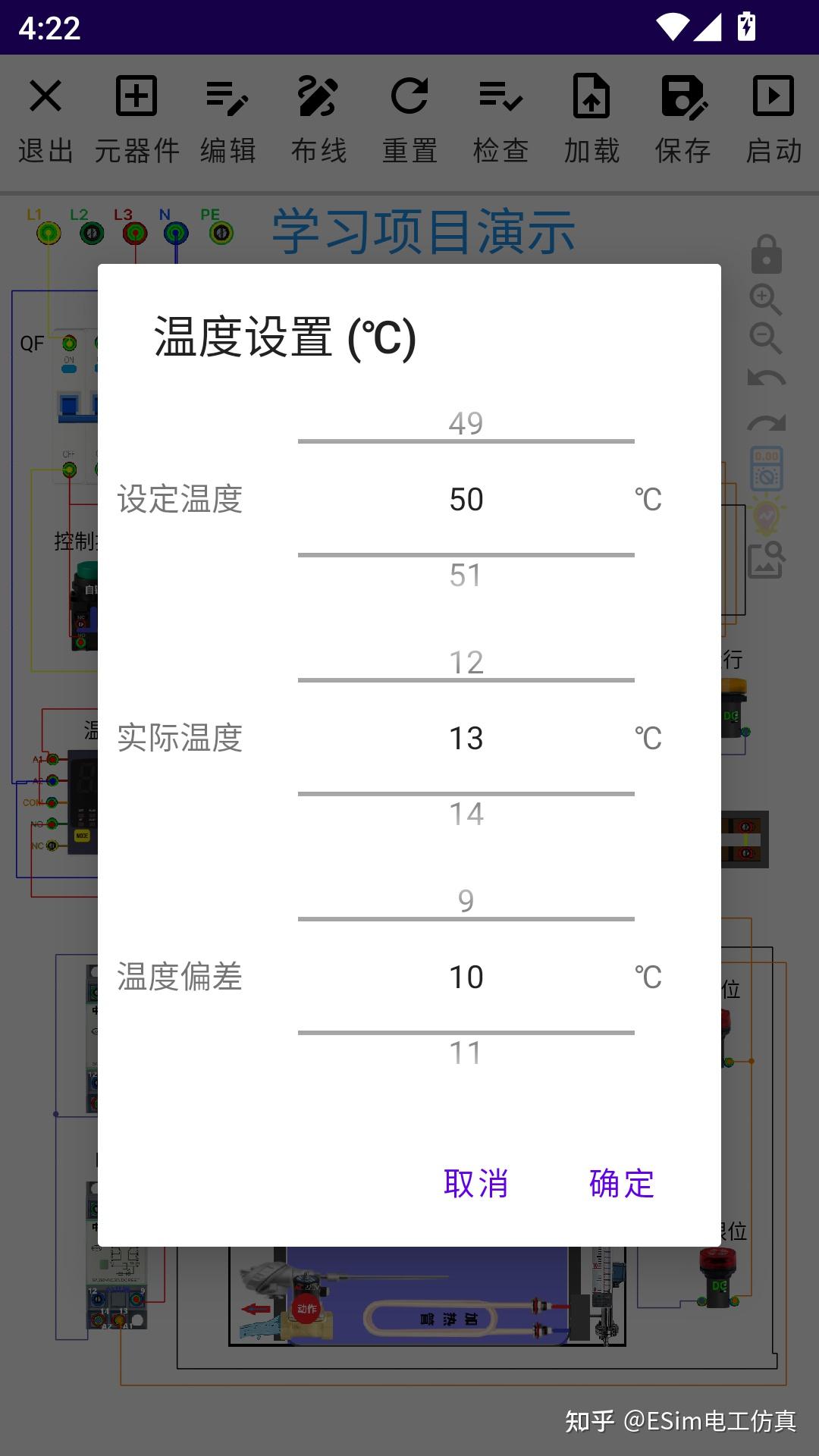 温控器设置1
