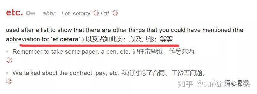 “etc.”虽小，你真的会用吗？ - 知乎