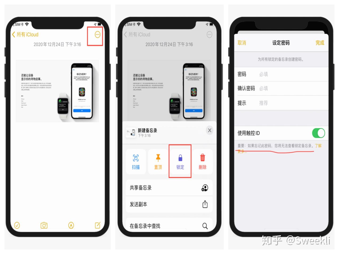 你真的会用苹果备忘录吗?这12个隐藏技巧，你未必全知道- 知乎
