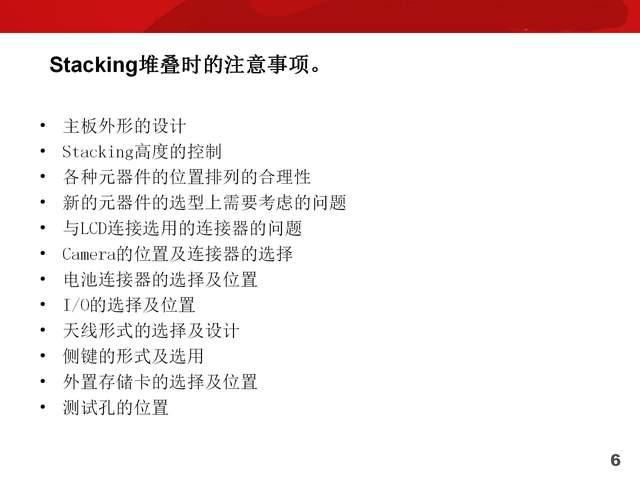 主板(Stacking)堆叠 - 知乎