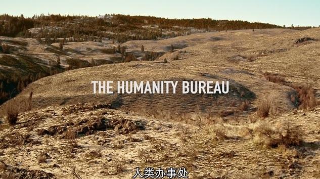 伊甸园?!(影评,人类办事处)