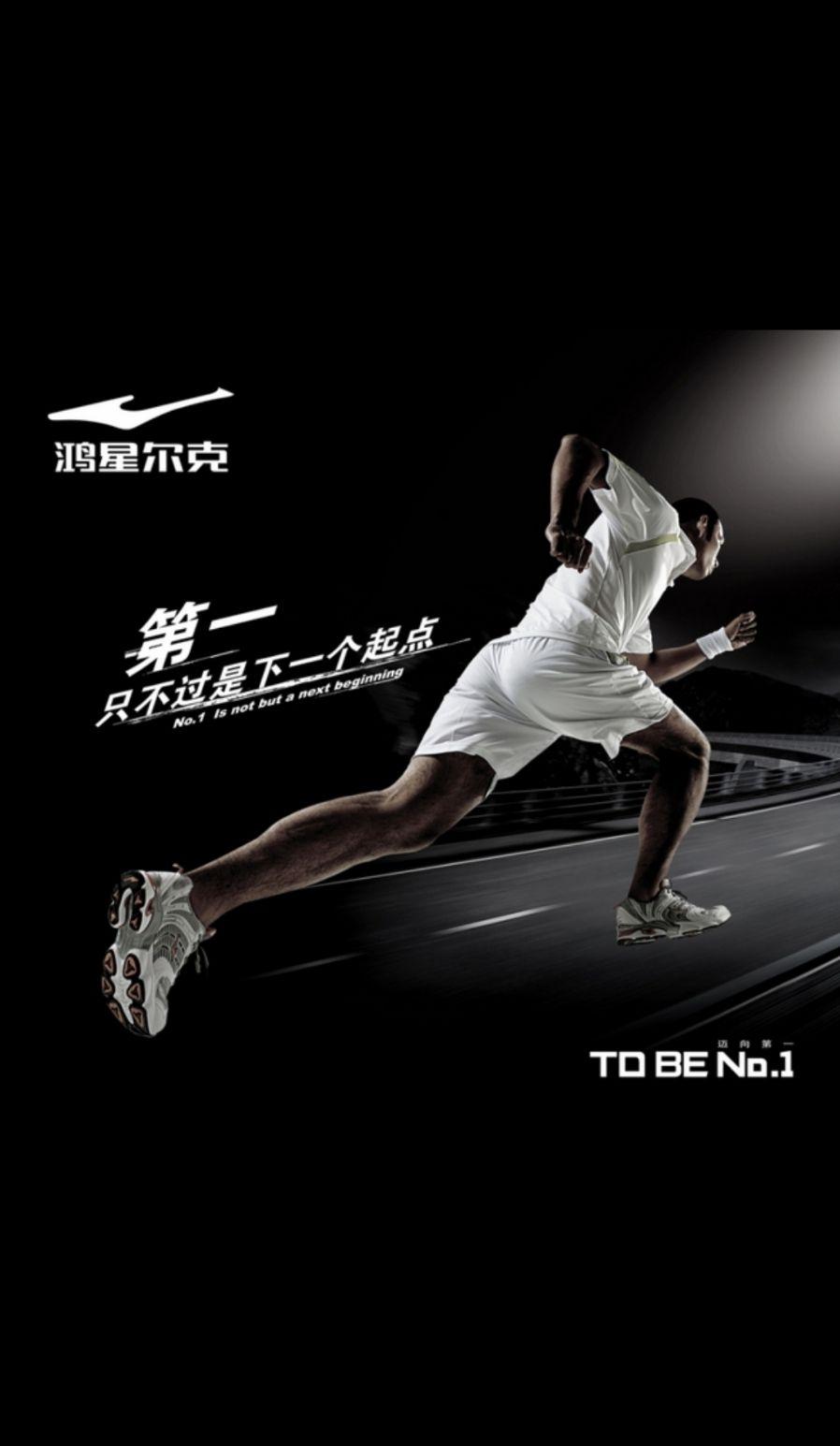 鸿星尔克,to be number one!中国to be number one! - 知乎