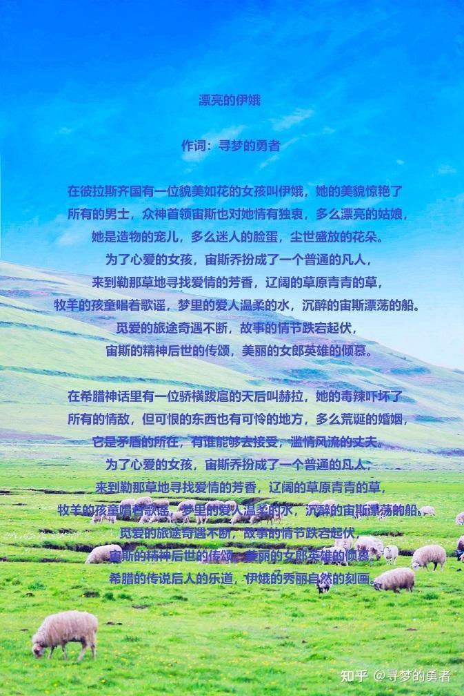 漂亮的伊娥:希腊的传说后人的乐道,伊娥的秀丽自然的刻画!!! - 知乎