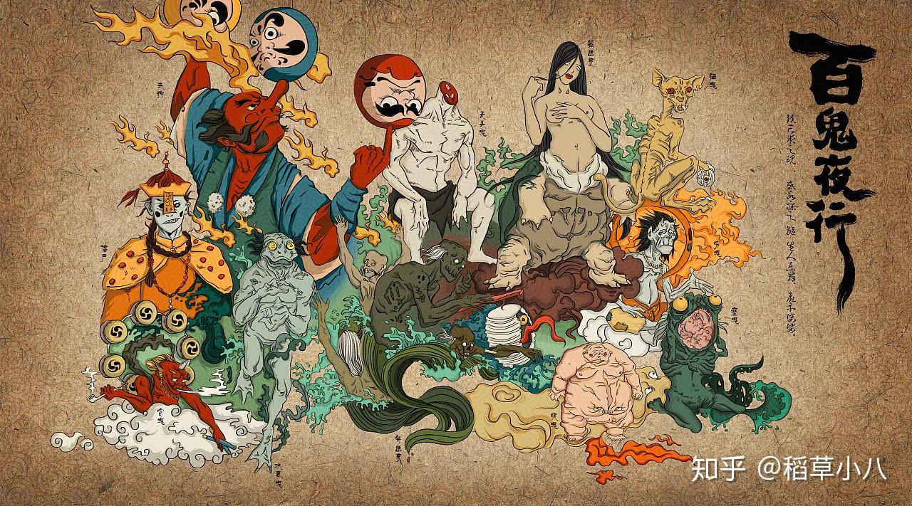 日本妖怪文化小入门