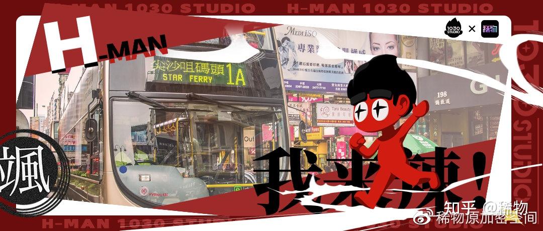 稀物App领跑行业：预祝小红人成功登录香港，为PFP项目开创新局面！ - 知乎