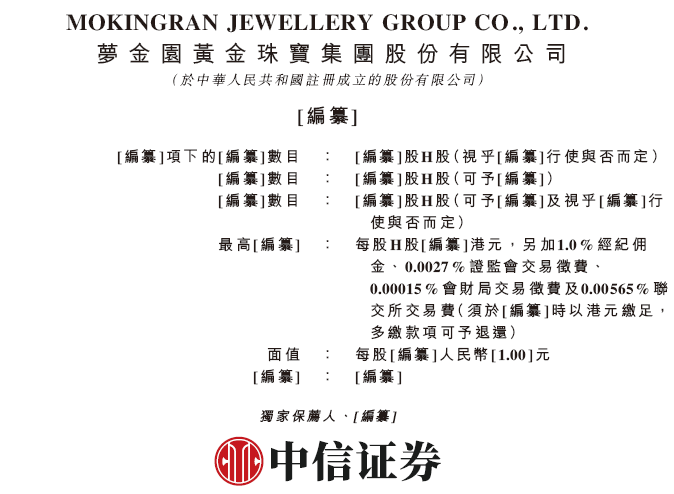 香港新股市场