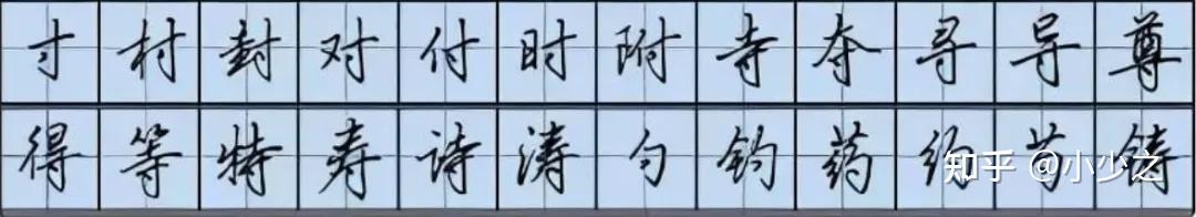 笔记篇＆连笔技法 - 知乎