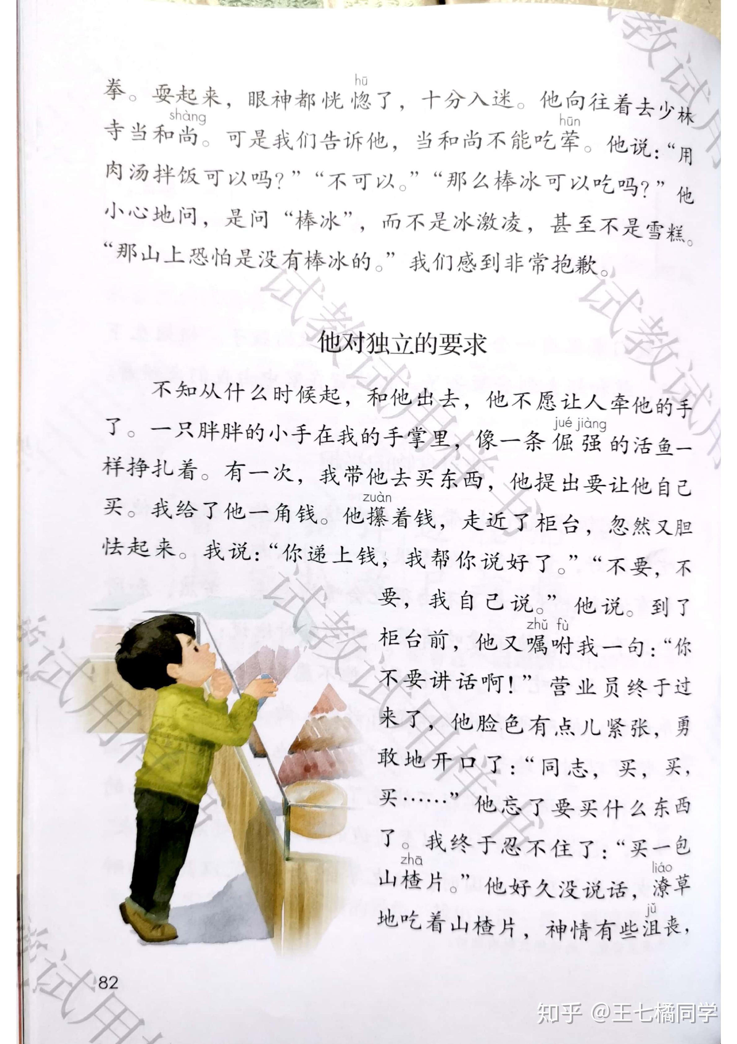 人教部编版小学四年级语文下册电子课本(家教必备电子教材)(四年级下册语文电子书人教版部编版)