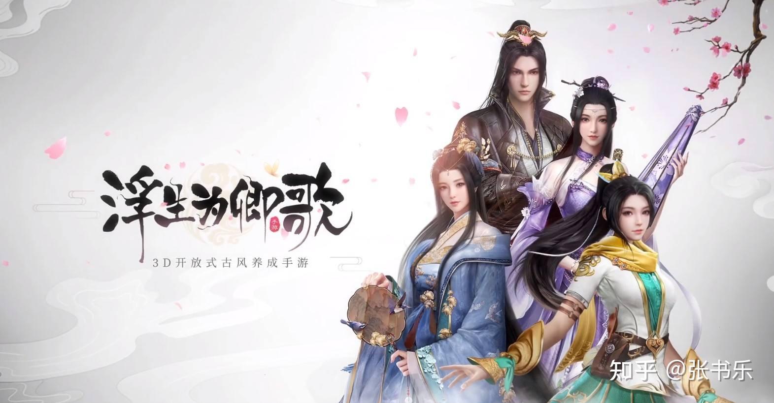 女性向手游,欲练神功必先"精分" - 知乎