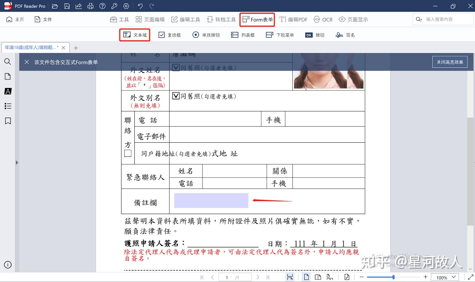 留学生必备的出国签证的APP——申请这样填,事半功倍插图2 留学生必备的出国签证的APP——申请这样填,事半功倍插图2